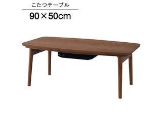 天板90×50cm 天然木おしゃれこたつテーブル 折れ脚 KT-111 ヘリンボーン 木目 センターテーブル