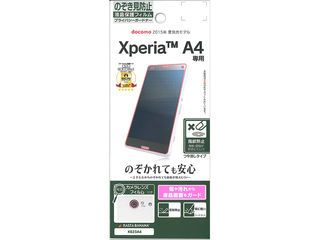 Xperia A4 SO-04G フィルム のぞき見防止 エクスペリア 液晶保護フィルムK623A4