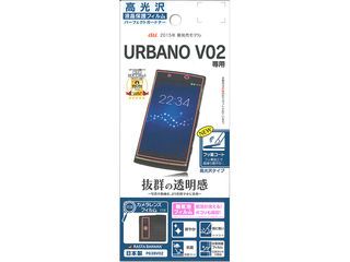 URBANO V02 KYV34 フィルム 高光沢 アルバーノ V02 液晶保護フィルム 日本製 P638V02