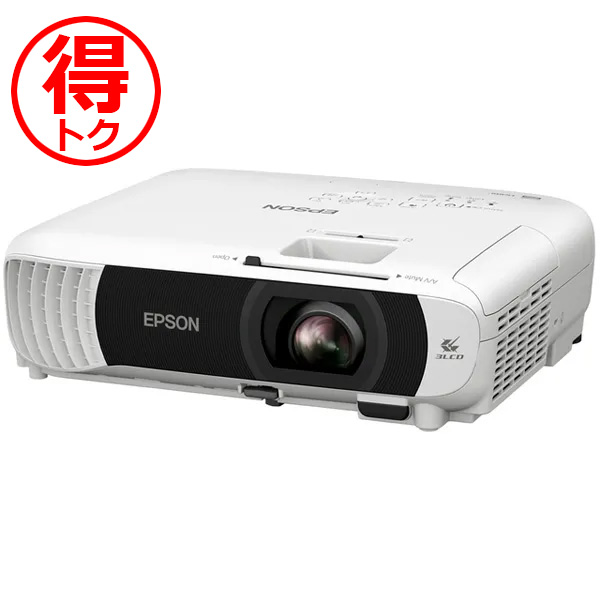 【期間限定/マル得キャンペーン対象商品】ビジネスプロジェクター 4000lm WXGA EB-W55D2