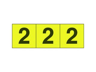 数字ステッカ— 30×30 「2」 黄色地/黒文字 3枚入 TSN-30-2-Y