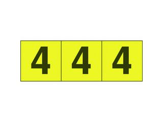 数字ステッカー 30×30 「4」 黄色地/黒文字 3枚入 TSN-30-4-Y