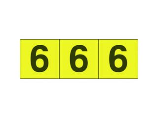 数字ステッカー 30×30 「6」 黄色地/黒文字 3枚入 TSN-30-6-Y