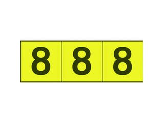数字ステッカー 50×50 「8」 黄色地/黒文字 3枚入 TSN-50-8-Y