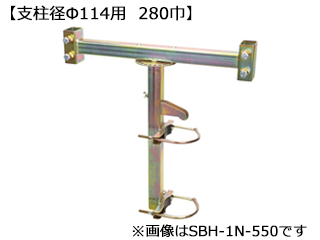 サインホルダー ガードレール支柱用（支柱径φ114用） 280巾 SBH-1N-280