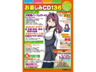 WESTSIDE/ウエストサイド お楽しみCD 136 WS-OTA136 - ムラウチドットコム
