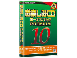 お楽しみCDボーナスパック PREMIUM 10 WS-OTABPP10 【 ムラウチドットコム 】