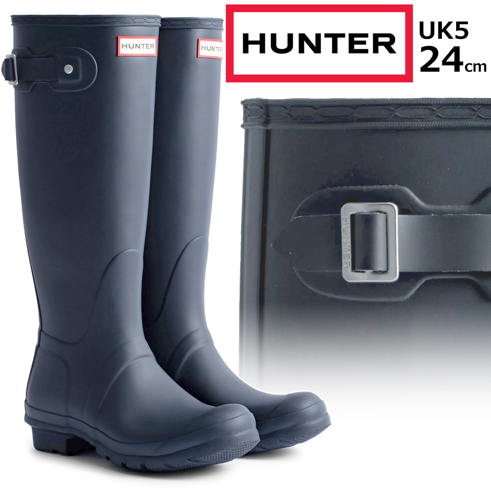 【美品】HUNTER レインブーツ　ネイビー　24cm HUNTER ハンター 【レディース】オリジナル トールレインブーツ