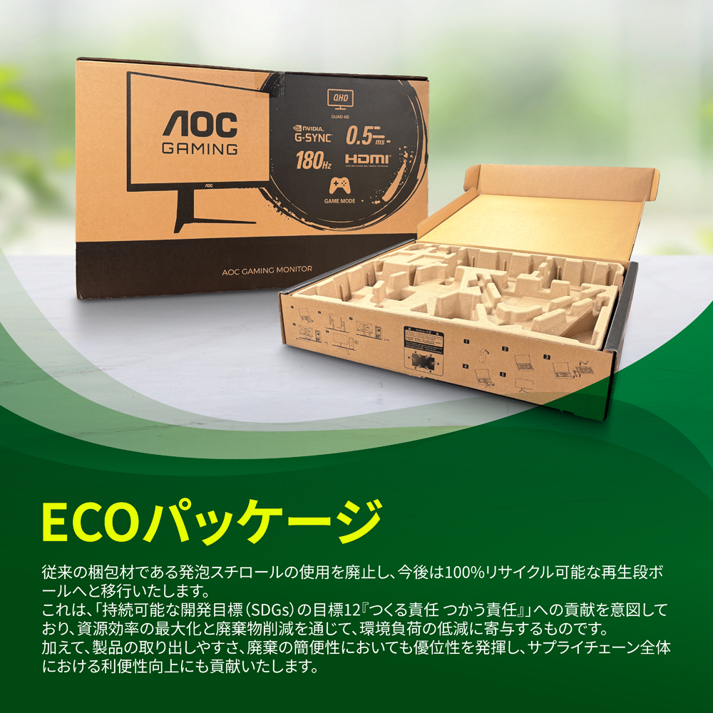 AOC IPSパネル採用 FHD対応23.8型液晶ディスプレイ ゲーミング 240Hz