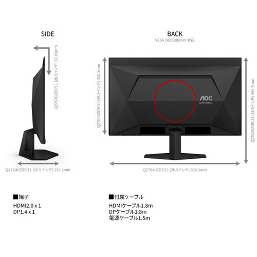 AOC QD-OLEDパネル採用 WQHD対応26.5型ゲーミング有機ELディスプレイ