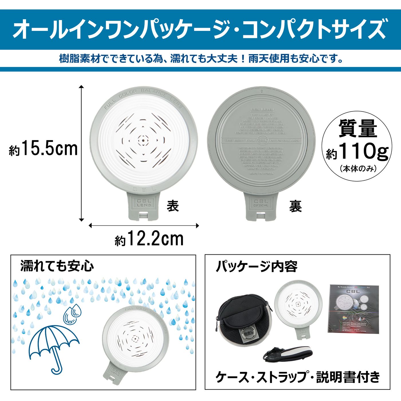 CBL CBL LENS 110mm（グレー） （CBLレンズ） - ムラウチドットコム