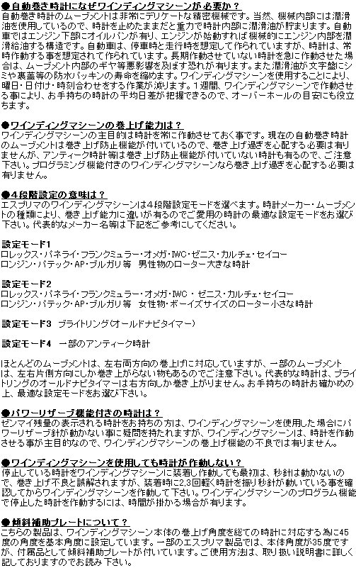 SP43014LBR(ブラウン) 合皮4連ワインディングマシーン 【 ムラウチ