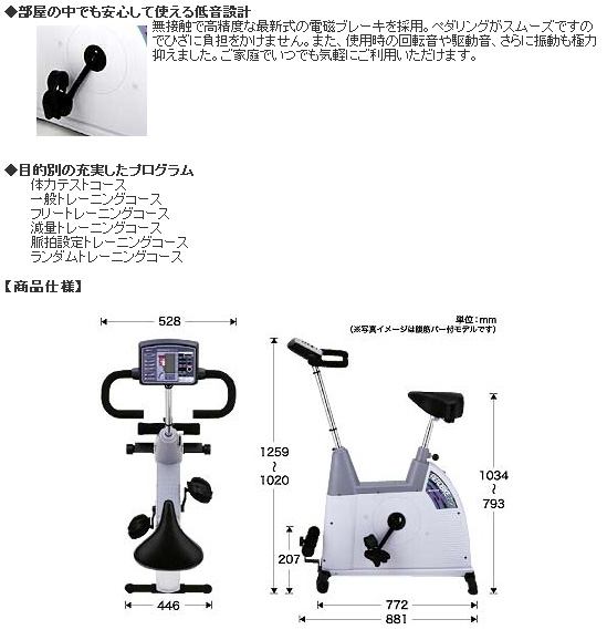 EZ101C エアロバイク(腹筋バー無し) + ウエストツイスター セット 【 ムラウチドットコム 】