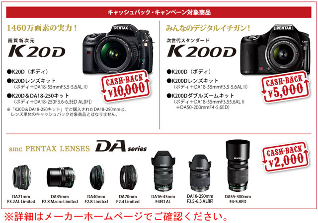 キャッシュバック対象商品】K200Dレンズキット 【 ムラウチドットコム 】