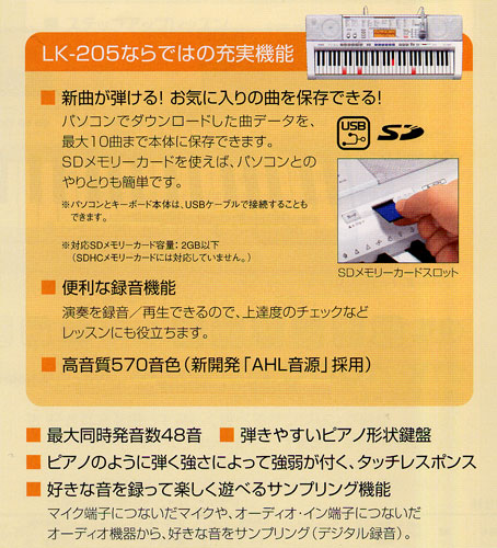 光ナビゲーションキーボード】 LK-205 ☆たまて箱付き！ 送料代引き手数料無料】 【 ムラウチドットコム 】