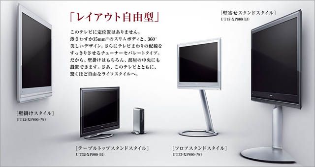 HITACHI/日立 UT42-XP800-W（ホワイトムスク）+【B級品】TB-LRH0081 