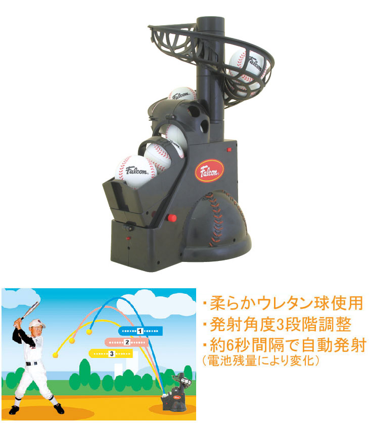 プロマーク　トスマシーン プロマーク 野球 トレーニング バッティングトレーナー