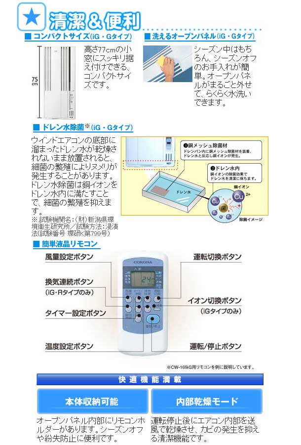 CW-169G(WS)シェルホワイト ウインドエアコン 【送料無料】 【 ムラウチドットコム 】