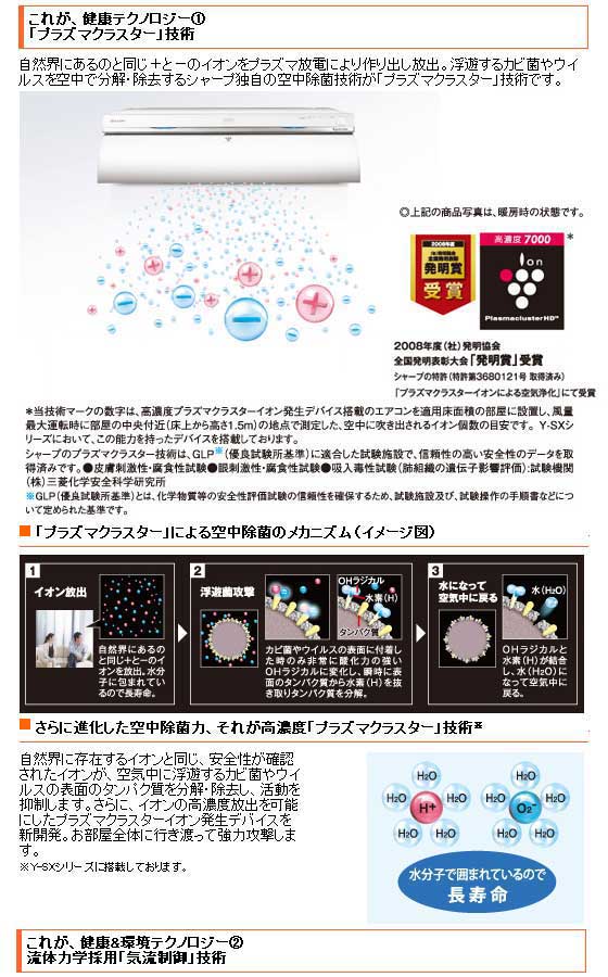 8畳〜10畳用 シャープ KIREION フィルター掃除 内部清掃付き