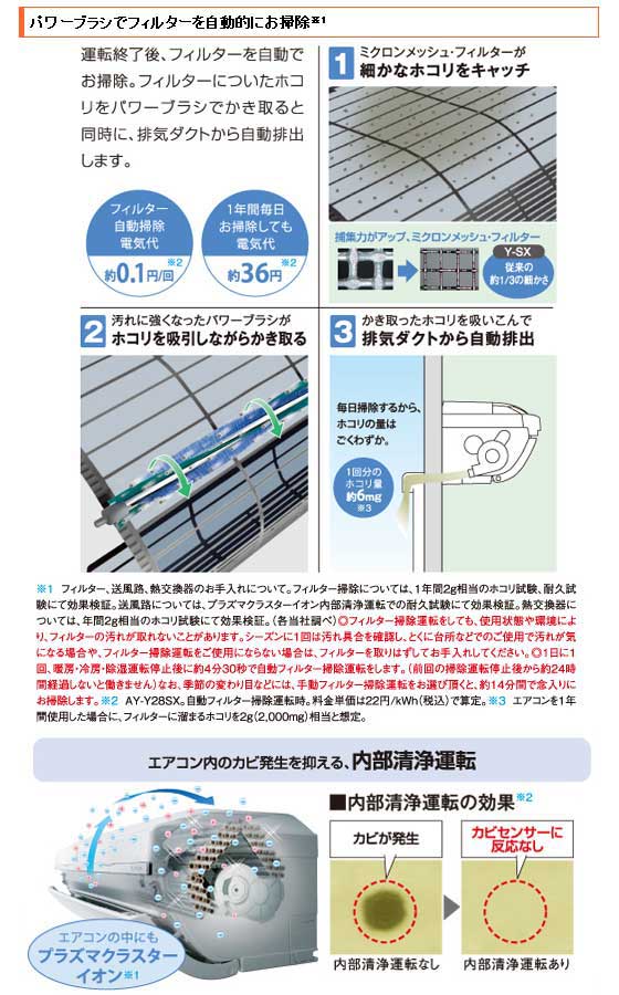 8畳〜10畳用 シャープ　KIREION フィルター掃除　内部清掃付き 8畳〜10畳用 シャープ KIREION フィルター掃除 内部清掃付き