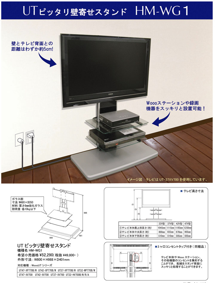 HM-WG1☆台数限定特価！ ※画像はイメージ。テレビ台のみでの販売です。 【 ムラウチドットコム 】