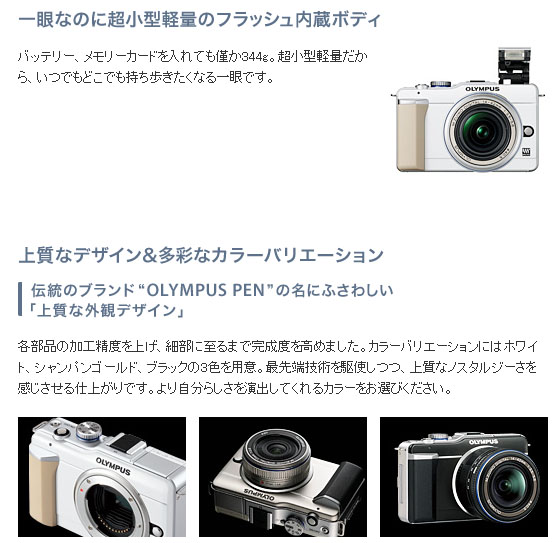 OLYMPUS PEN E-PL1sレンズキット+ 電子ビューファインダーセット