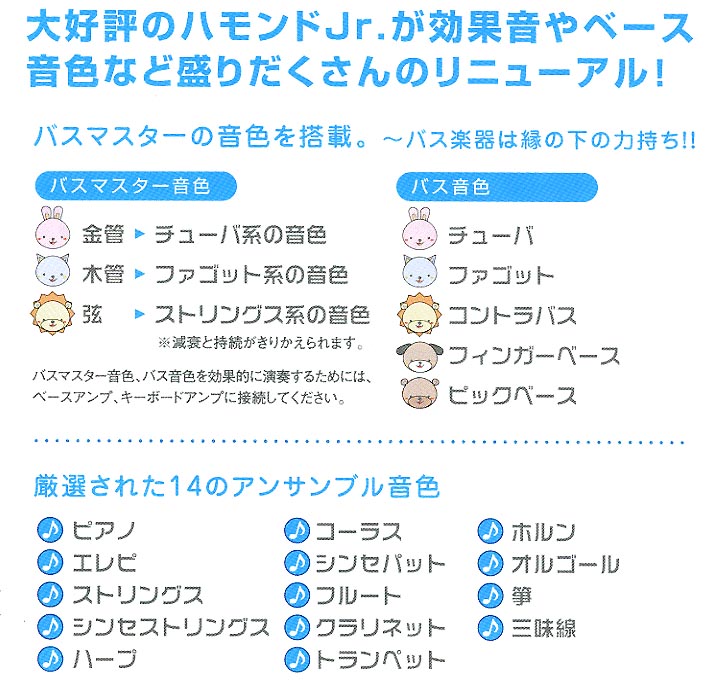 完了】アンサンブルキーボード ハモンドJr.2（スクエア） HEK-3