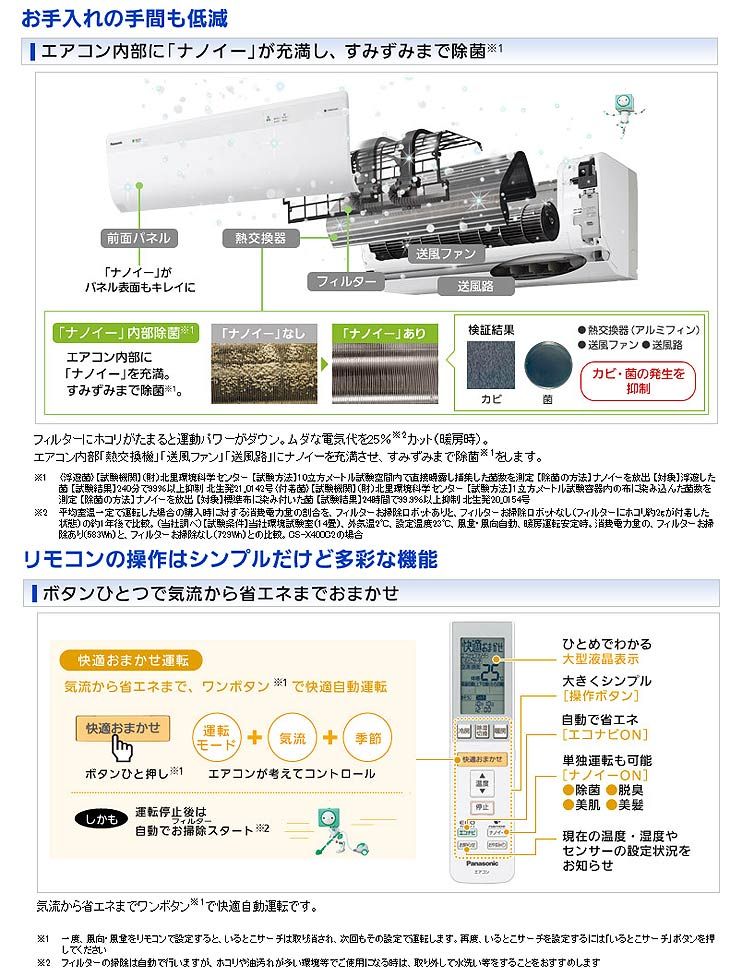 Panasonic/パナソニック CS-400CXR2-W クリスタルホワイト - ムラウチ 
