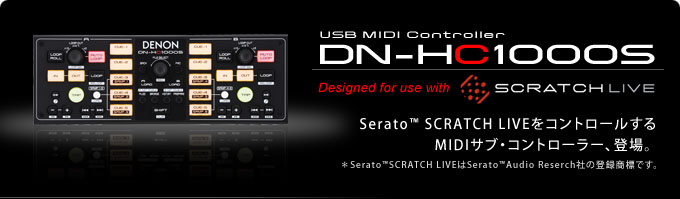 MIDIサブコントローラー DN-HC1000S（DNHC1000S） 【 ムラウチドット