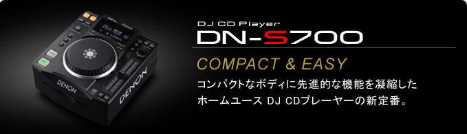 DJ用CDプレーヤー DN-S700 【 ムラウチドットコム 】
