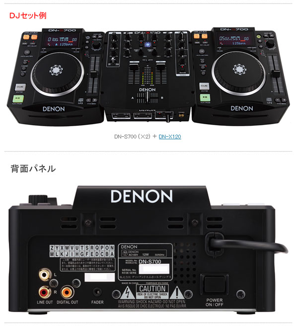 DJ用CDプレーヤー DN-S700 【 ムラウチドットコム 】