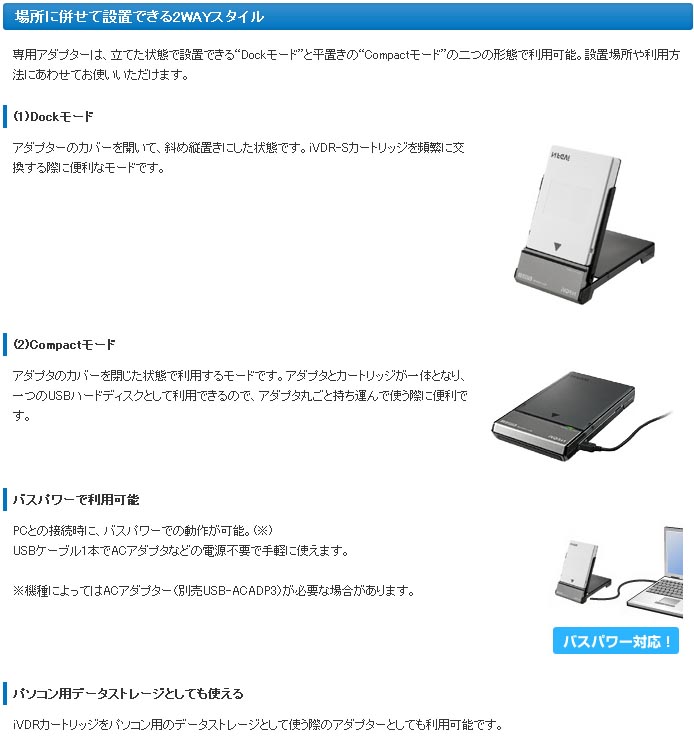 IVS-500 iVDR-S規格対応リムーバブル・ハードディスク 500GB＋RHDM-US/EX USB接続PC用iVDR-Sアダプタセット 【  ムラウチドットコム 】