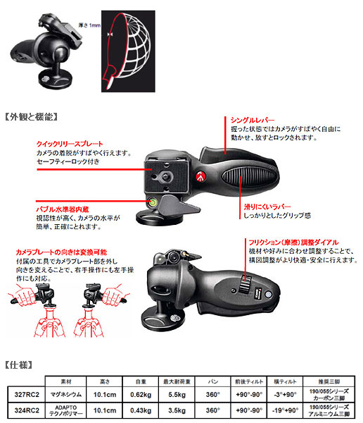 327RC2 ジョイスティック雲台 【 ムラウチドットコム 】