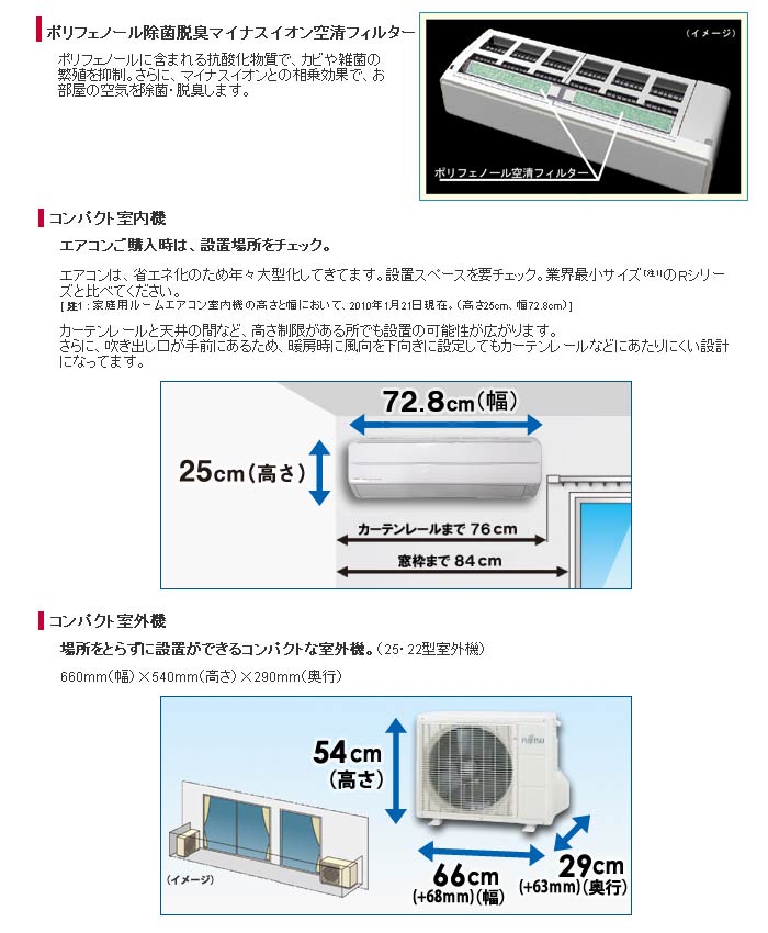 標準取付工事込み金額 14畳100V 4.0kw FUJITSU お掃除機能付エアコンAS 