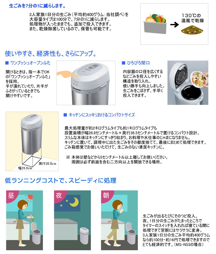 MS-N23-G(グリーン) 家庭用生ゴミ処理機 2～4人用 【 ムラウチドット