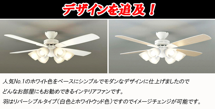 シーリングファンライト『ホワイト』DAIKO 【薄型・軽量】 AS-320KJE重量68kg