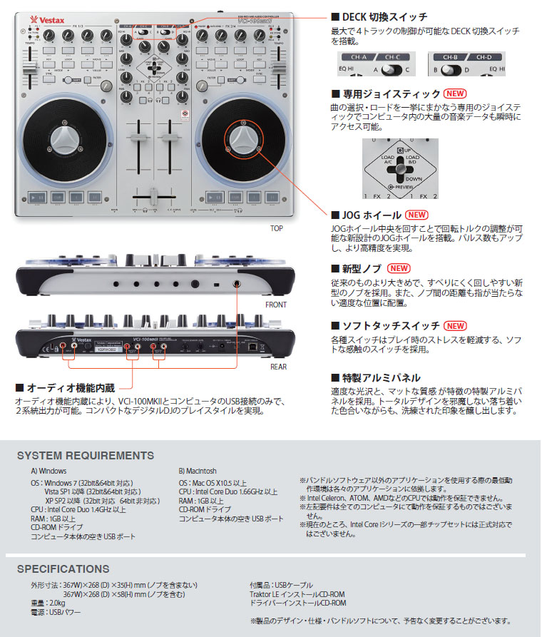 VESTAX べスタックス DJコントローラー VCI-100MK2 PC対応-