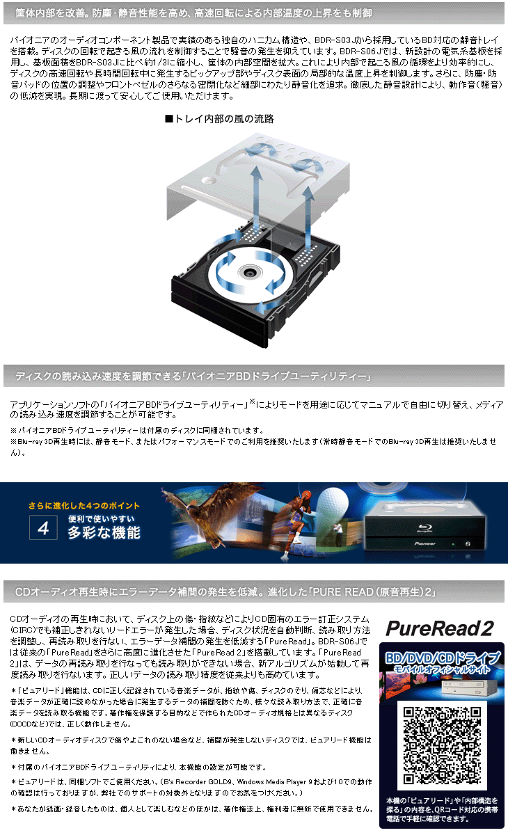 BDR-S06J-W 内蔵型Blu-rayドライブ 12倍速記録対応 BDライター クリア