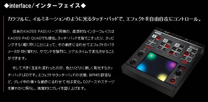 KORG KAOSS PAD QUAD コルグ カオスパッドクアッド 【公式通販】