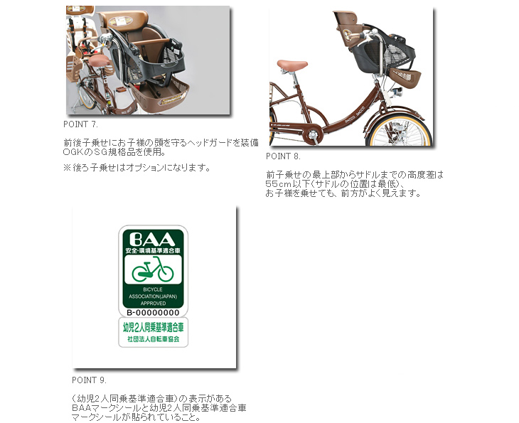 子供2人用SET】DA-203 20インチ 前2輪自転車 (ブラウン)[カゴ：ブラック] ＋ 後部座席 (アイボリー) 【 ムラウチドットコム 】