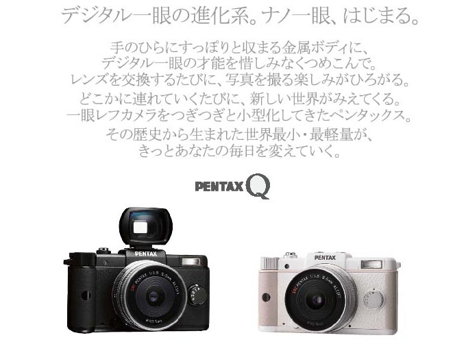 PENTAX Q(ホワイト）+魚眼/広角/望遠レンズ+レンズフードセット