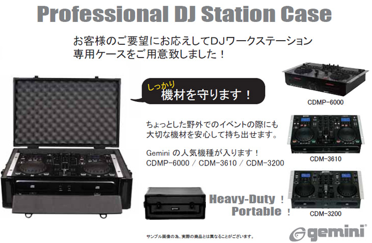 DJミキシングコンソール CDMP-6000 専用ケースセット【CDM2-Case】【gcdj】 【 ムラウチドットコム 】