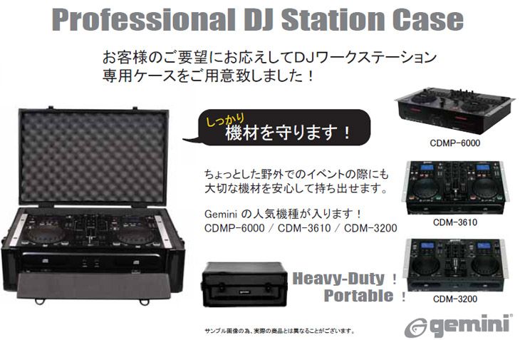 gemini/ジェミナイ ビギナーセット！ CDM-3610 ヘッドホン スピーカー 