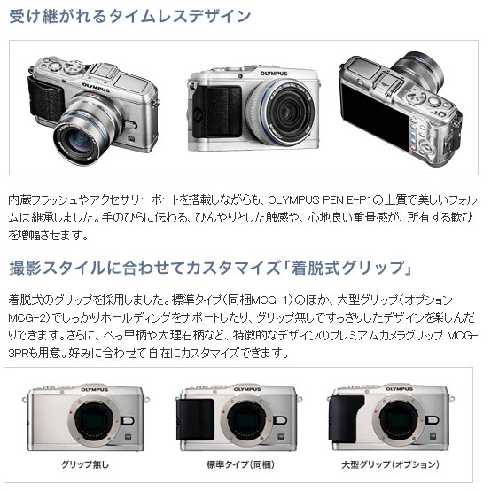 OLYMPUS PEN E-P3 レンズキット（シルバー）＋本革ボディージャケット（ブラック）セット【ep3set】 【 ムラウチドットコム 】