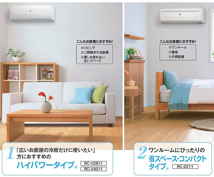 CORONA 冷房専用シリーズ RC-2211(W)ホワイト - ムラウチドットコム