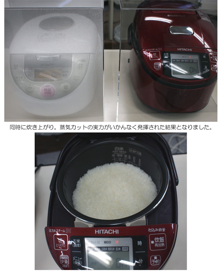 圧力＆スチームIHタイプ ジャー炊飯器[5.5合炊き]（RZ-MX100J）日立