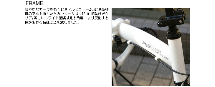 納期未定】BA-101 20インチアルミ折りたたみ自転車6段変速付 WeiB(ウェイブ) 【 ムラウチドットコム 】