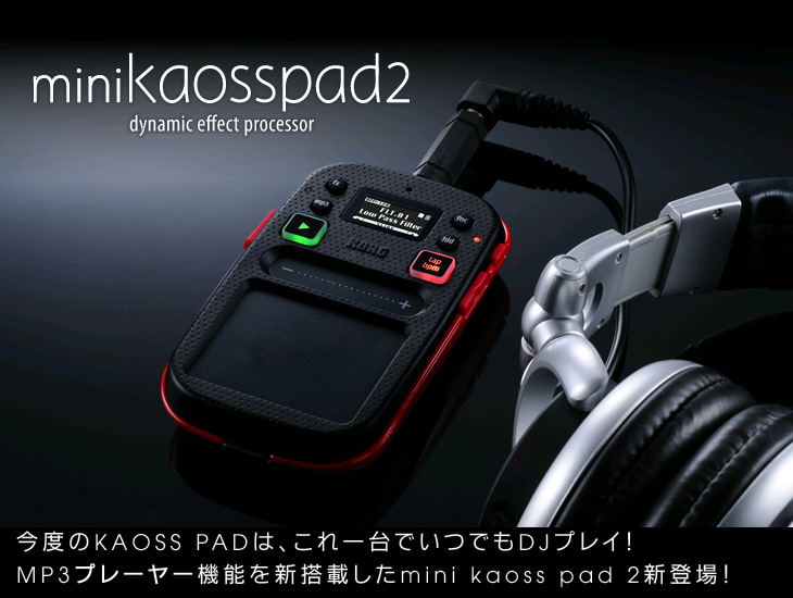 Korg mini kaosspad 2 ACアダプター + メモリ 付き KORG/コルグ 【ACアダプターセット！】mini kaoss pad2 ミニカオス