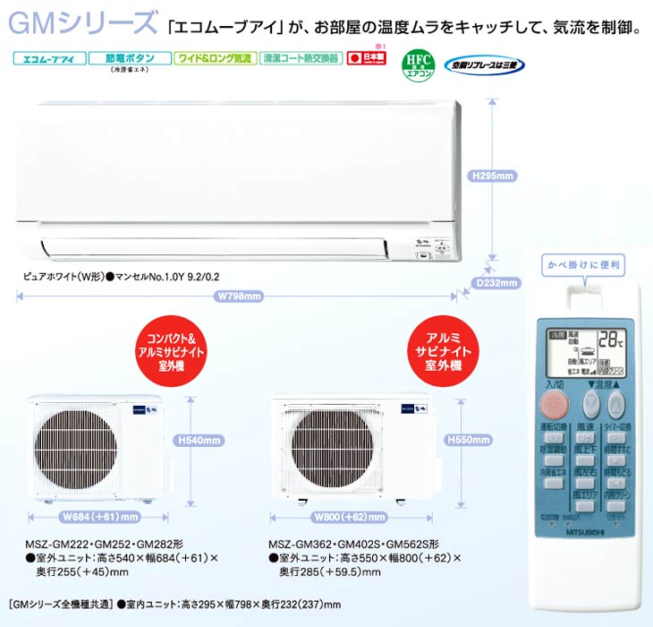 ムーブアイ MSZ-GM222(W)ピュアホワイト(主に6畳用) 【 ムラウチドットコム 】