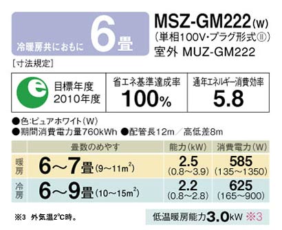 ムーブアイ MSZ-GM222(W)ピュアホワイト(主に6畳用) 【 ムラウチドットコム 】